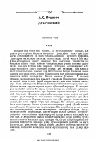 [@kitoblar1] Dubrovskiy.pdf